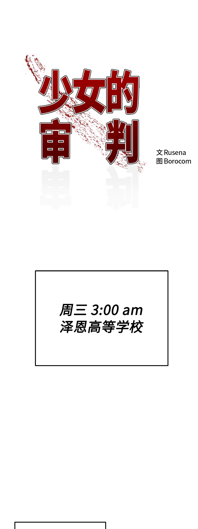 第98话1