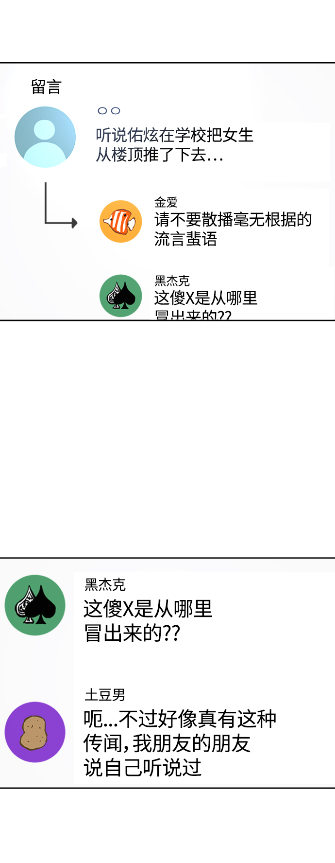第62话3