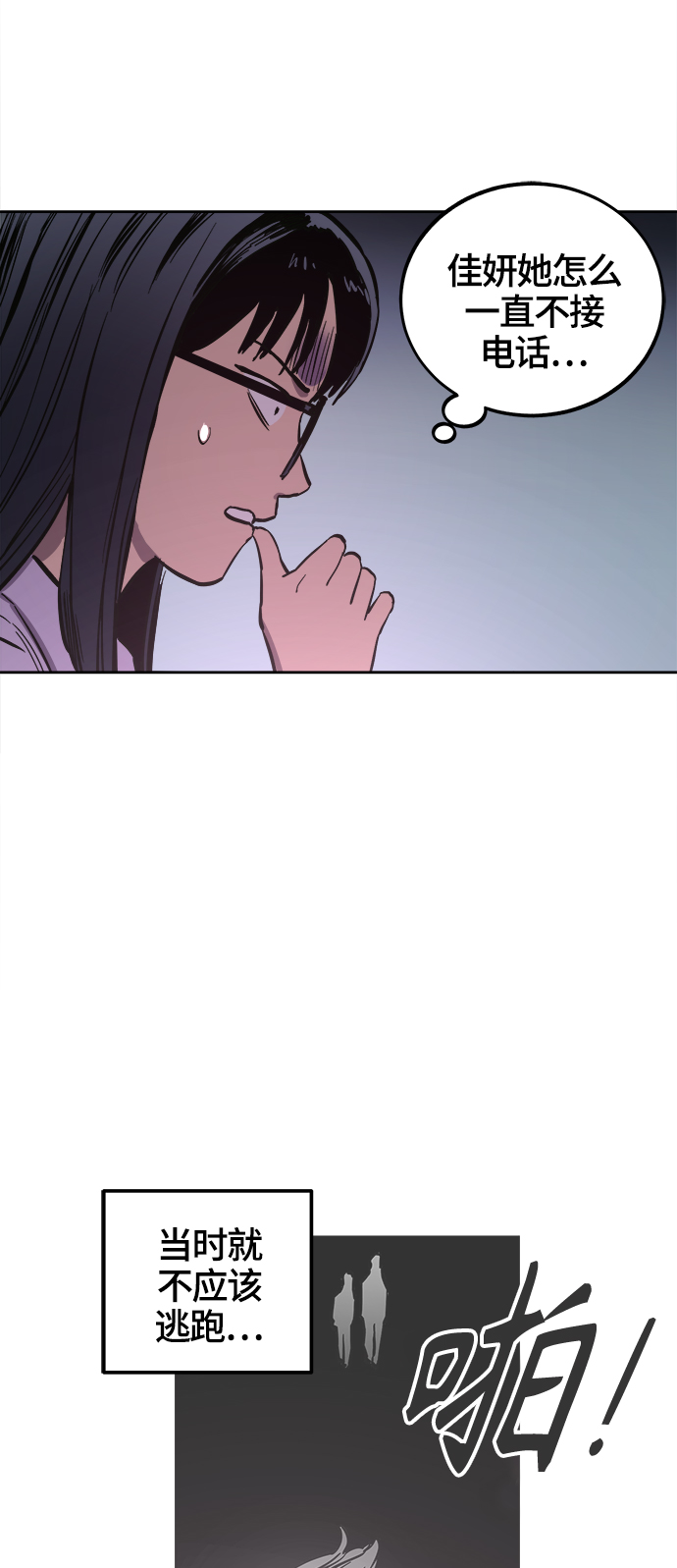 第69话3