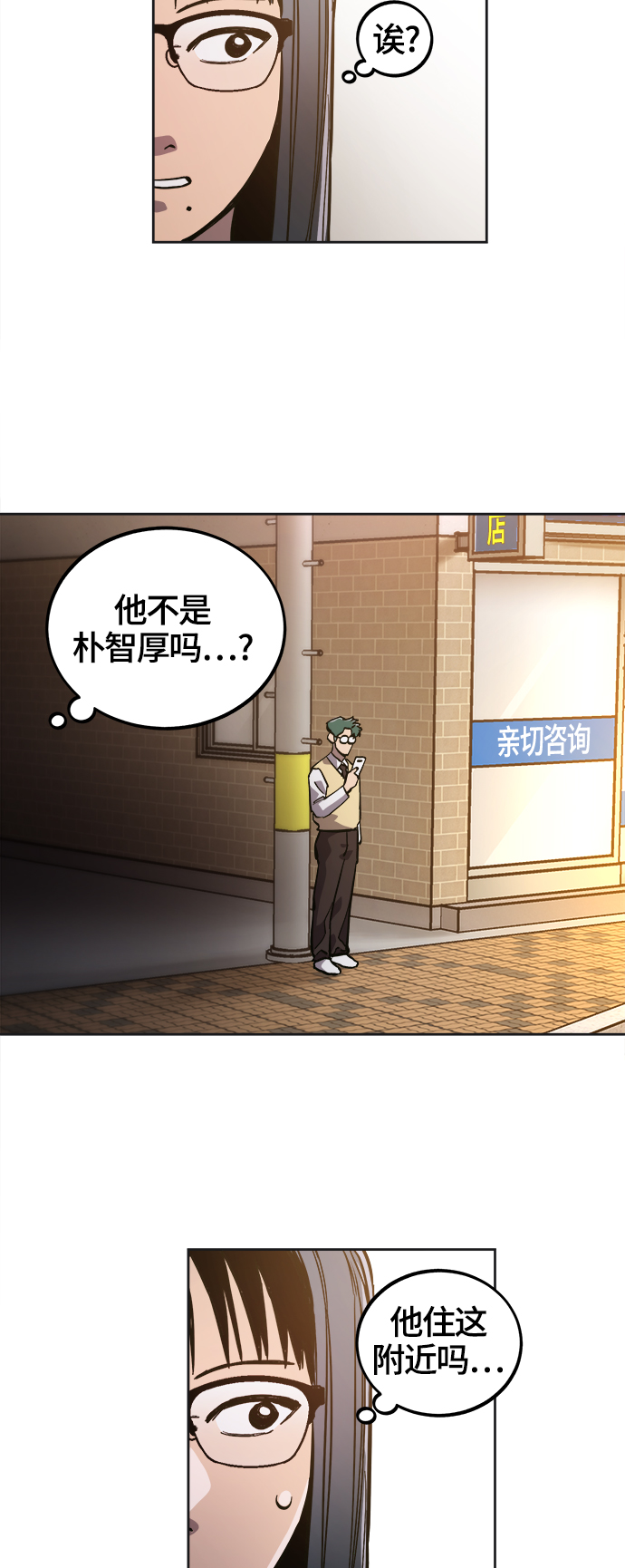 第76话8