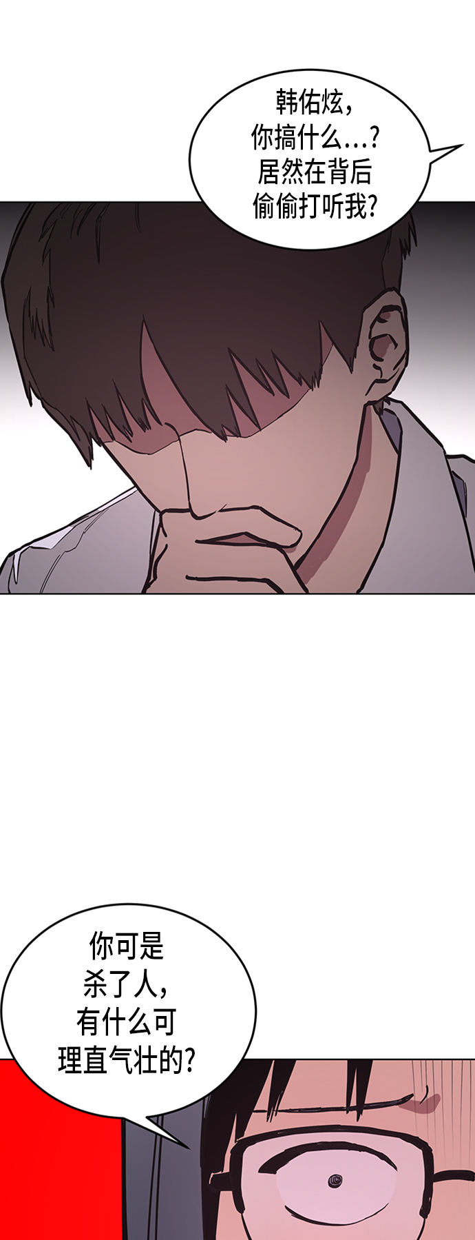 第36话39