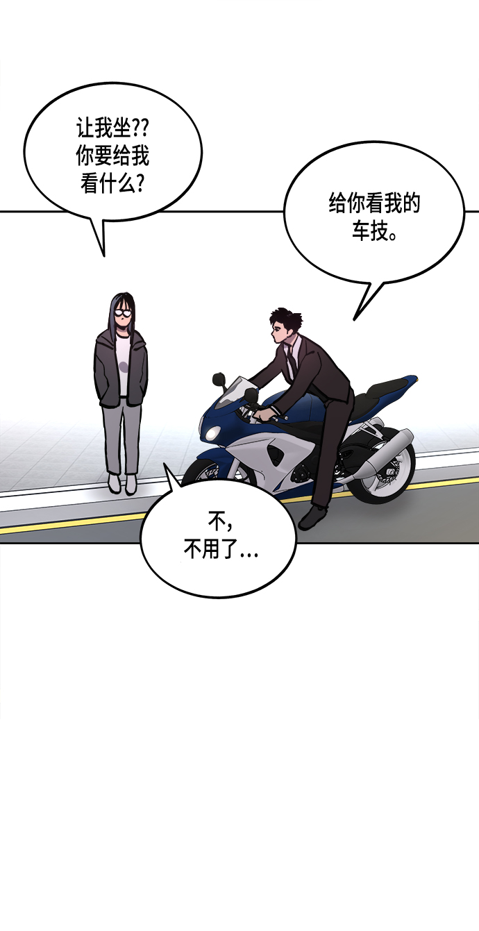 第53话77