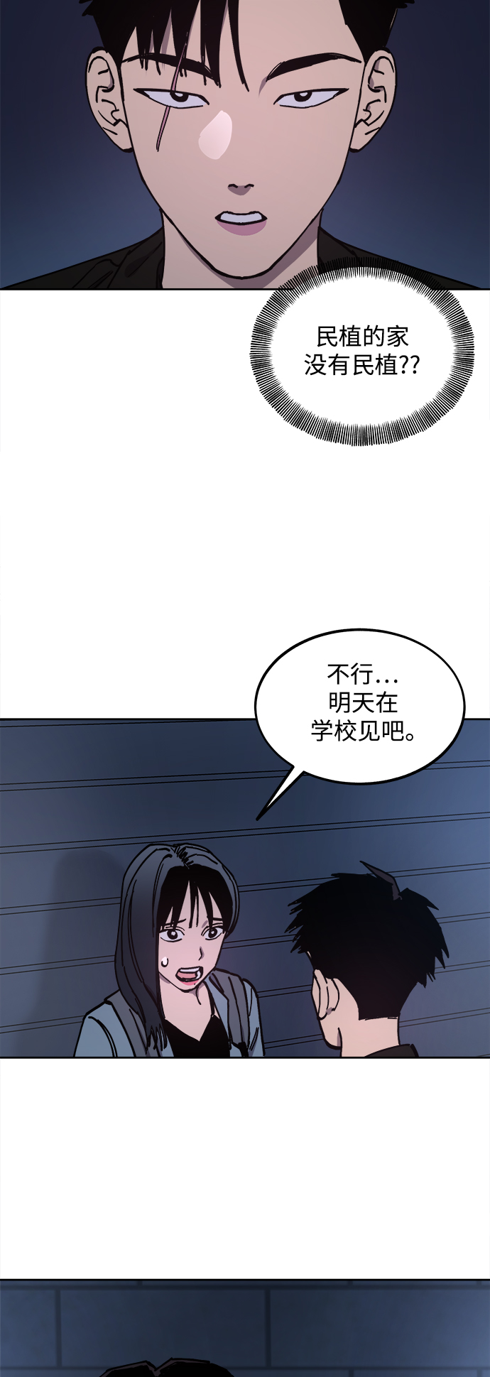 第116话8