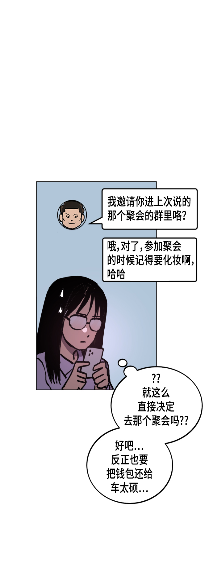 第47话44