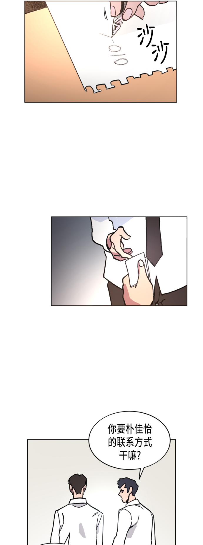 第5话23