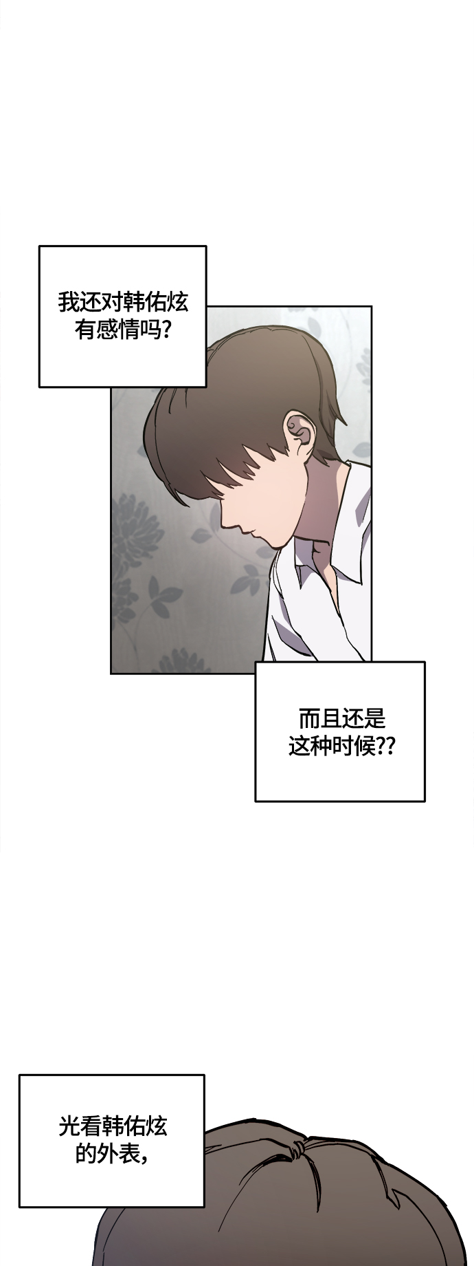 第90话7