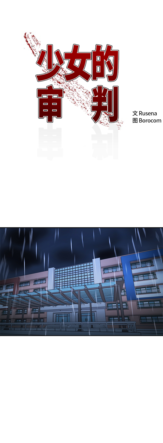 第124话1