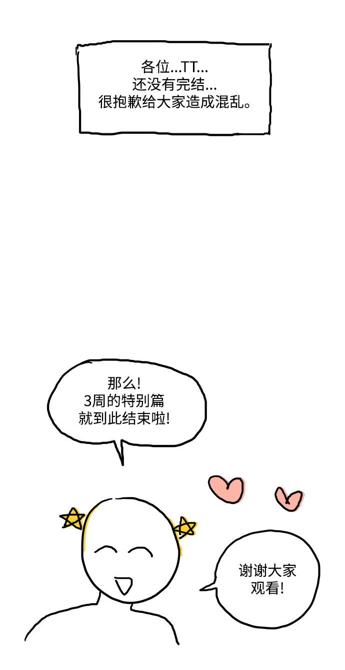 【免费】 特别篇319