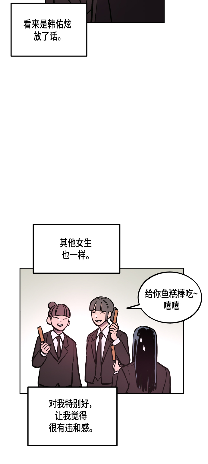 第53话23