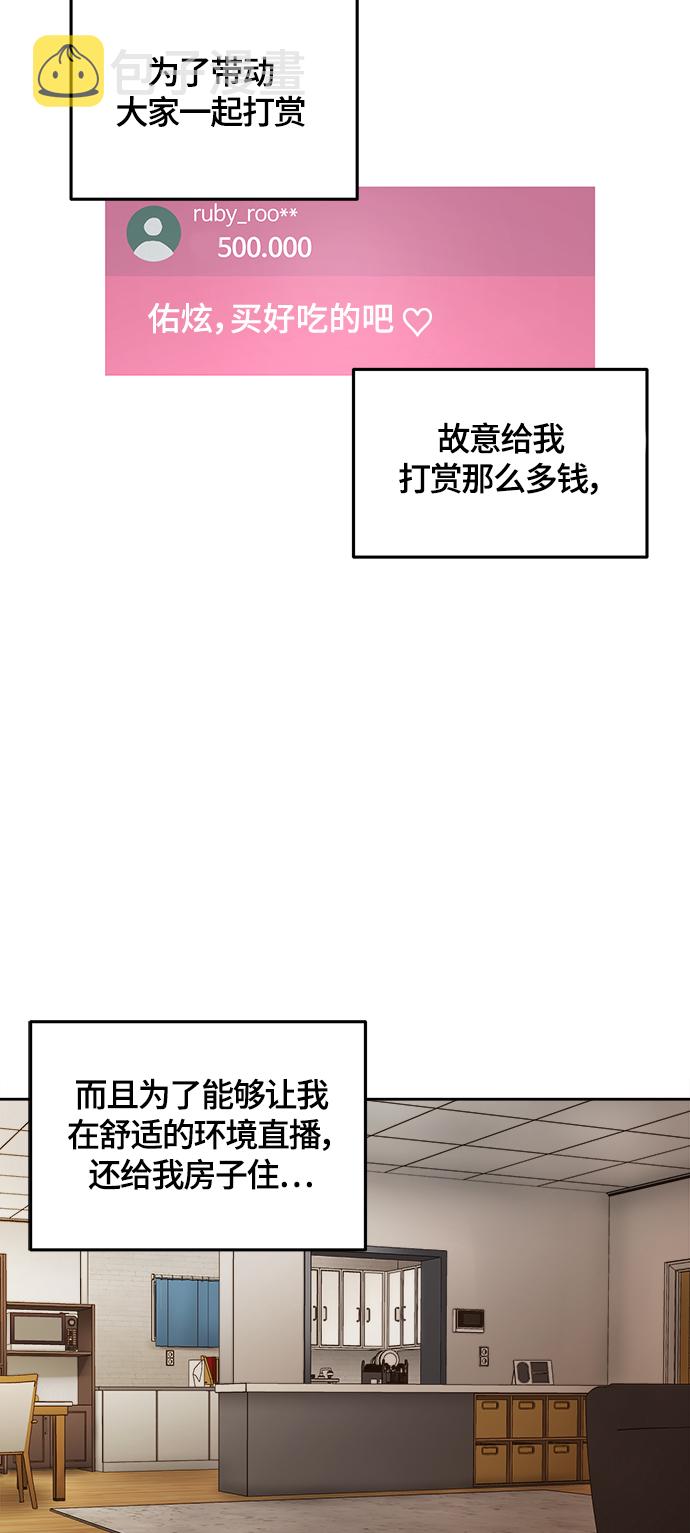 第89话18