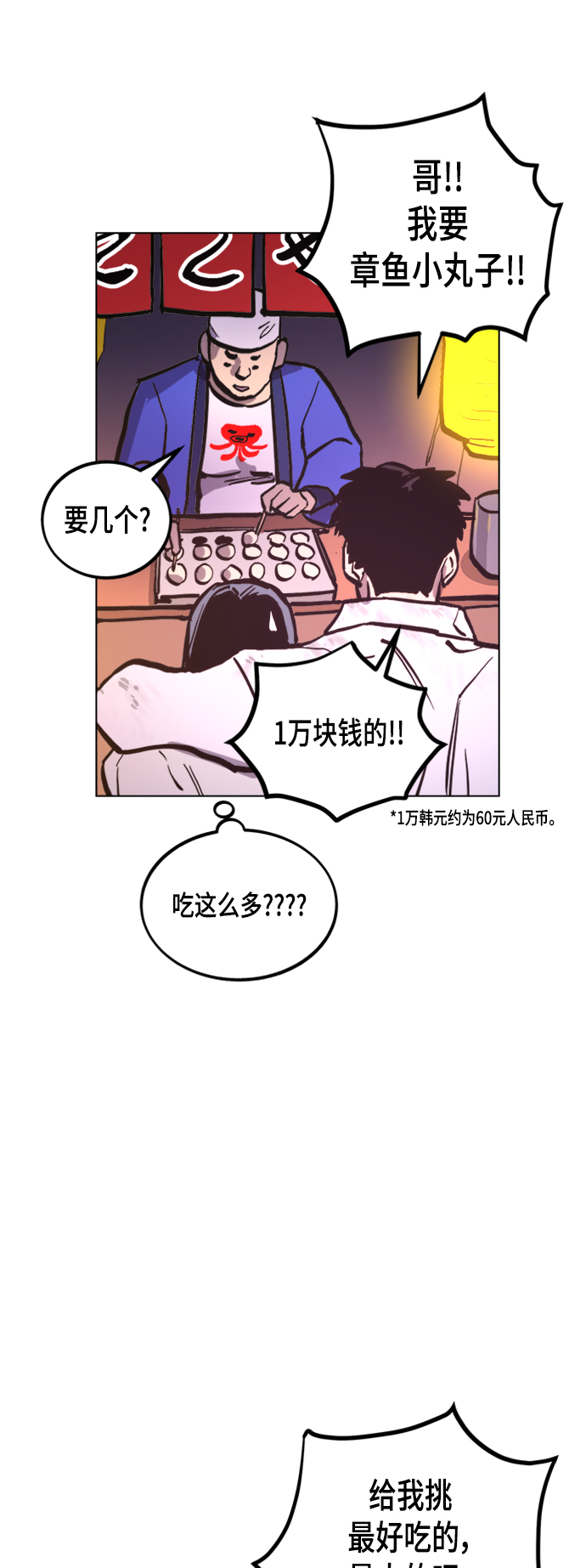 第49话63