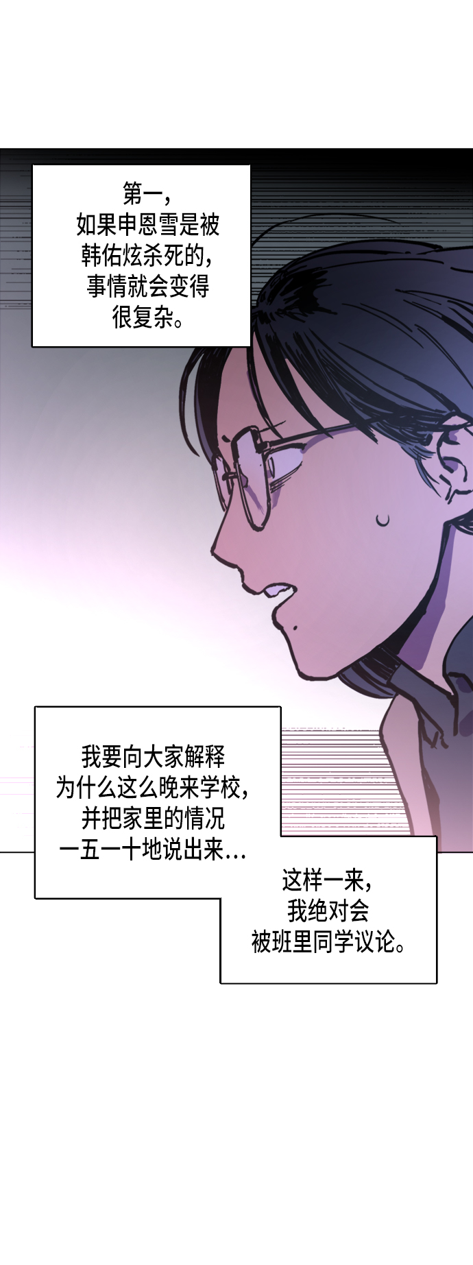第4话12