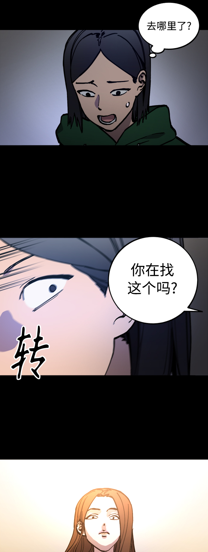 第96话28