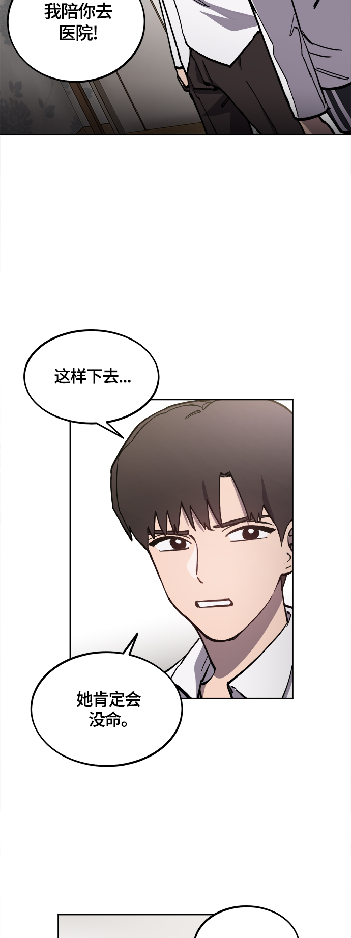 第90话19