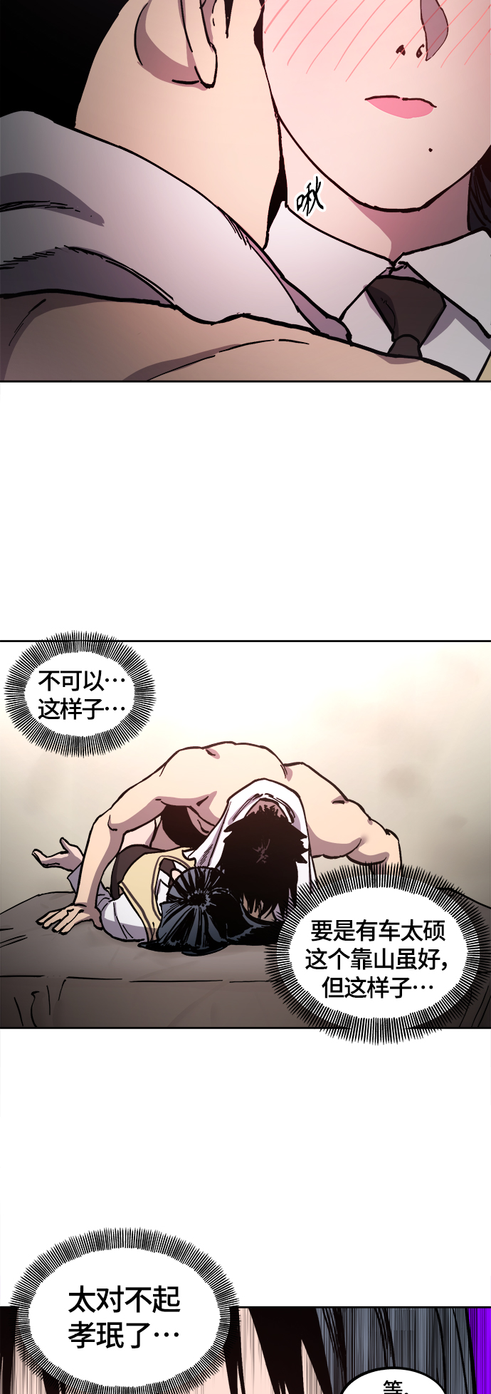 第94话13