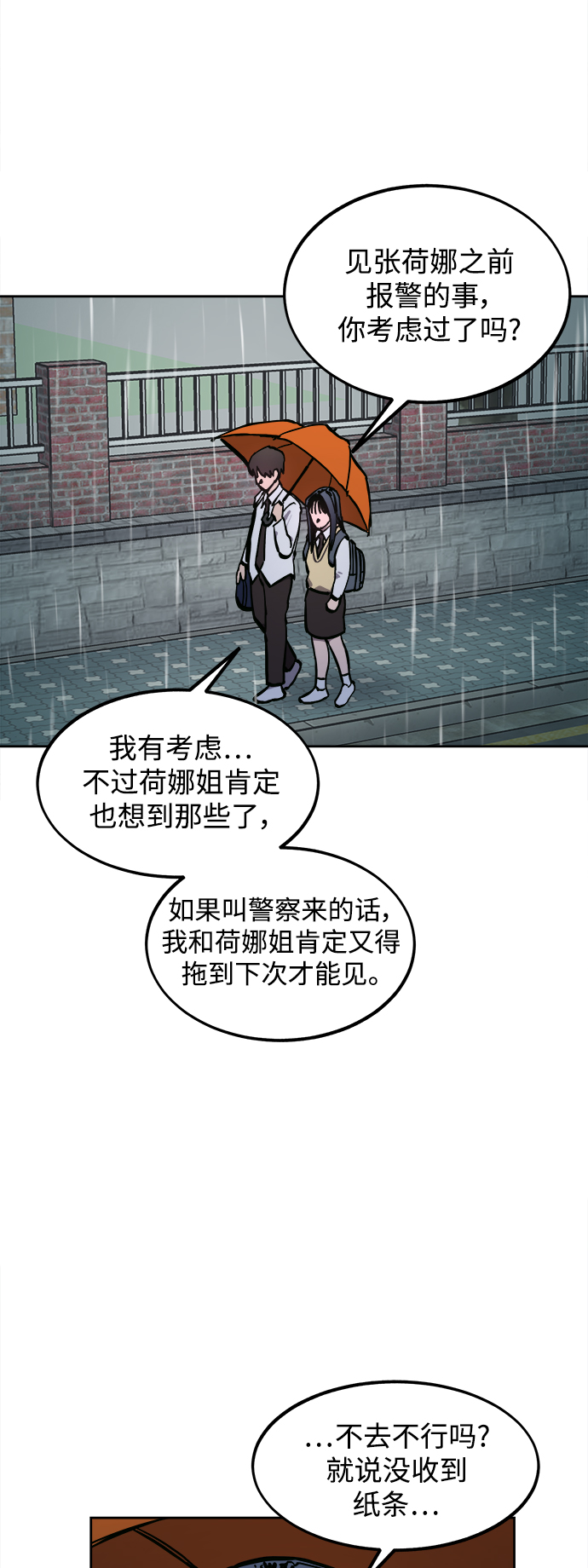 第123话7