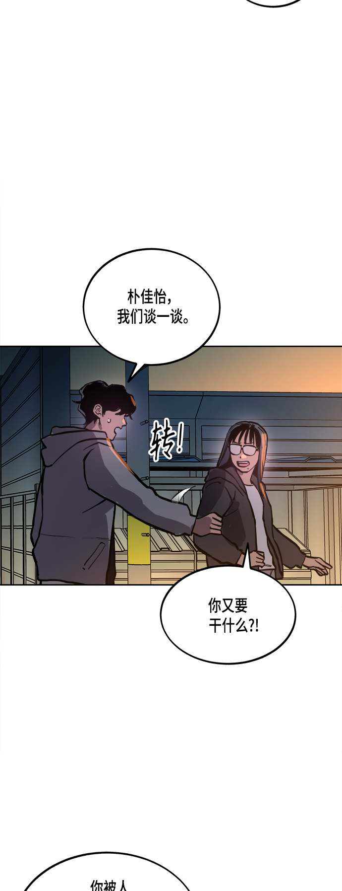第54话26