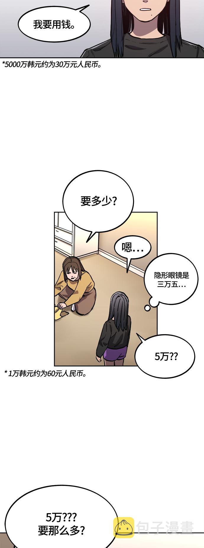 第77话2