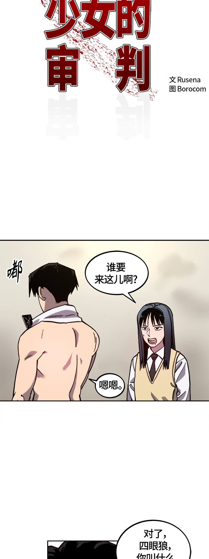 第94话3