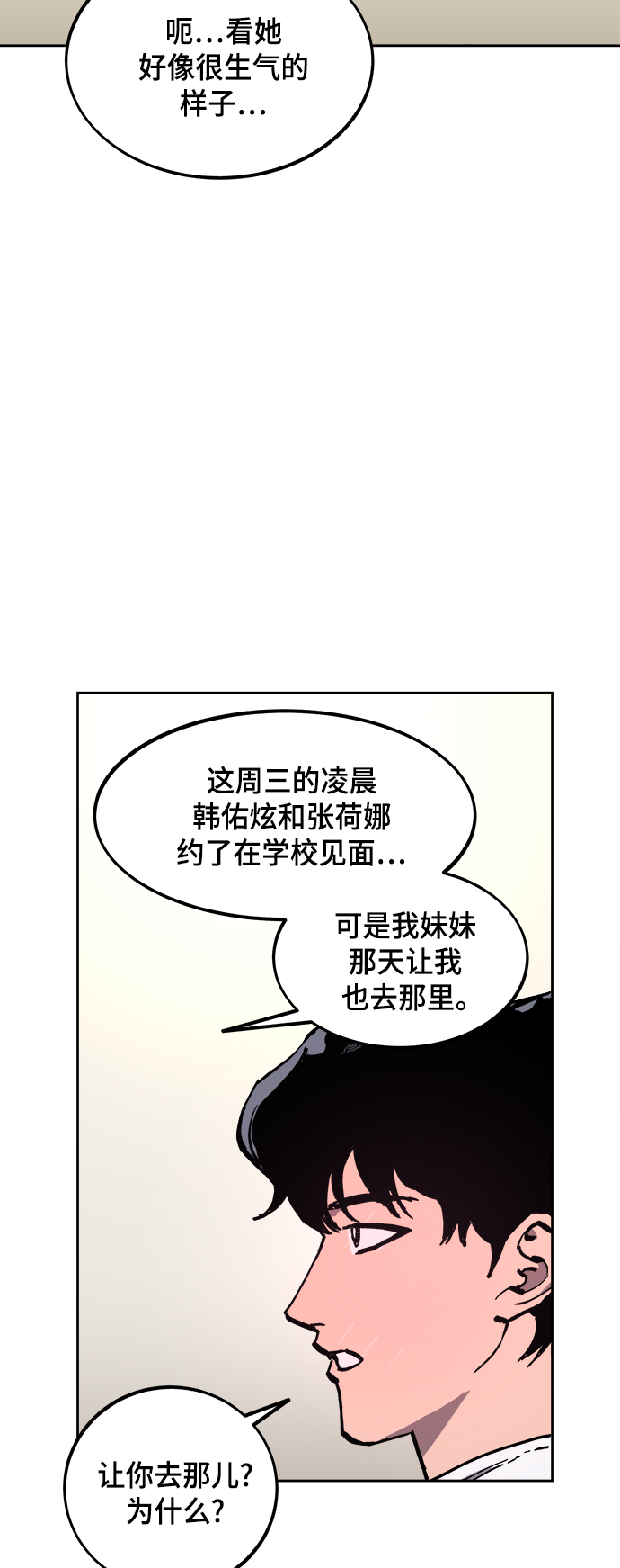 第121话19