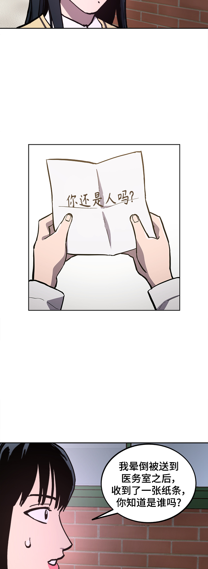 第105话44