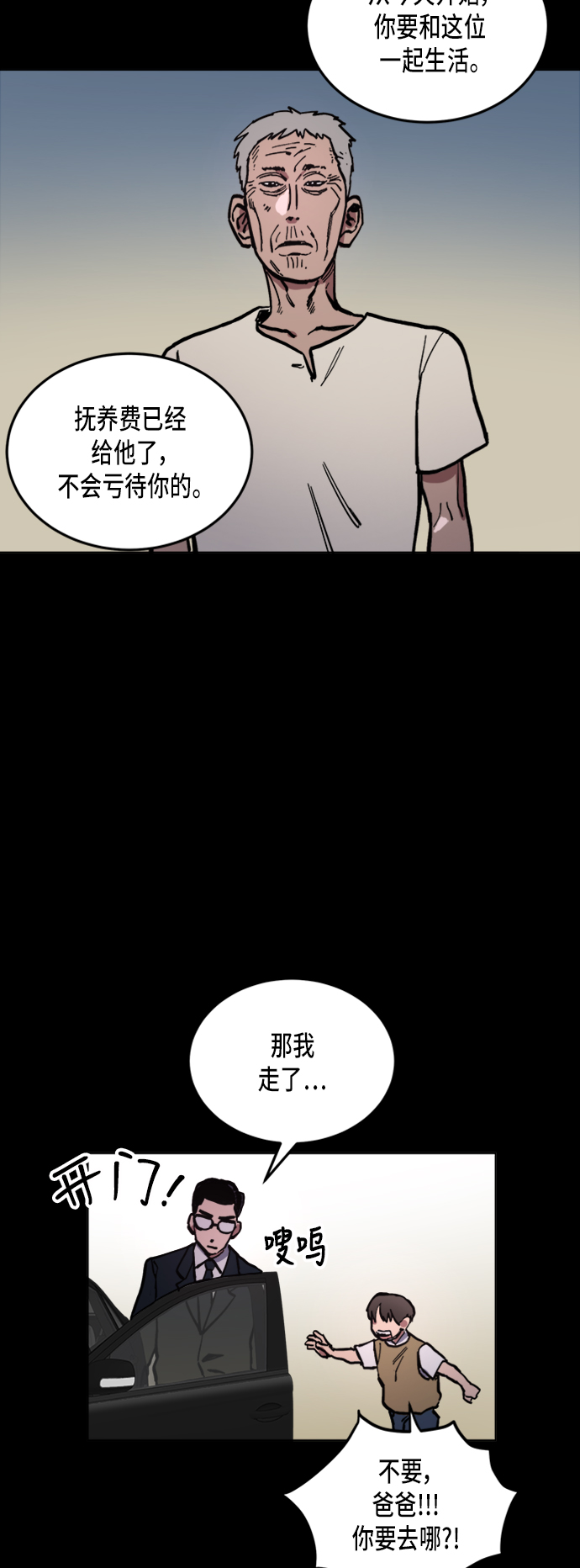 第42话14