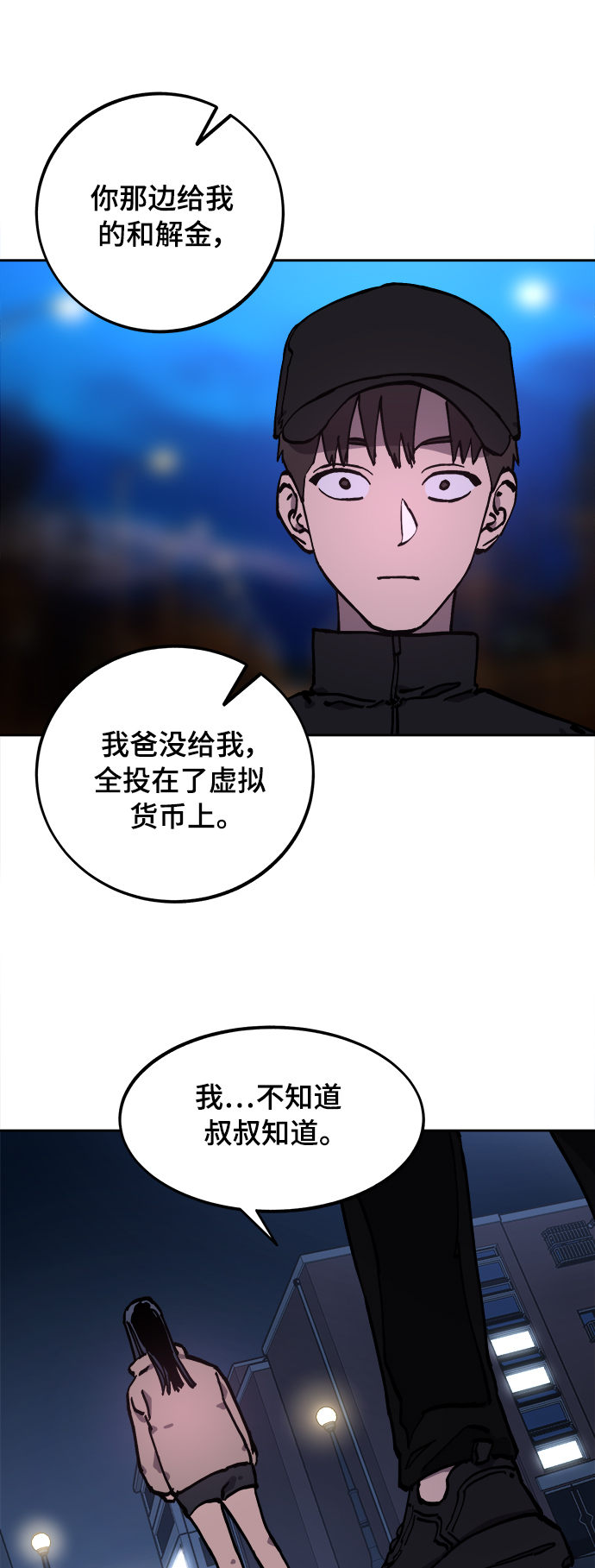 第104话21