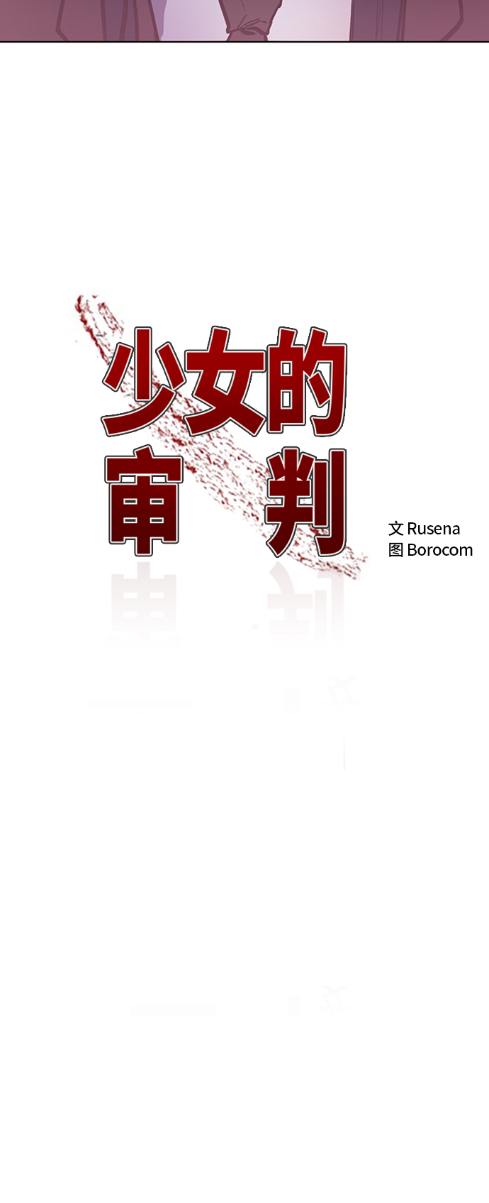 第23话3