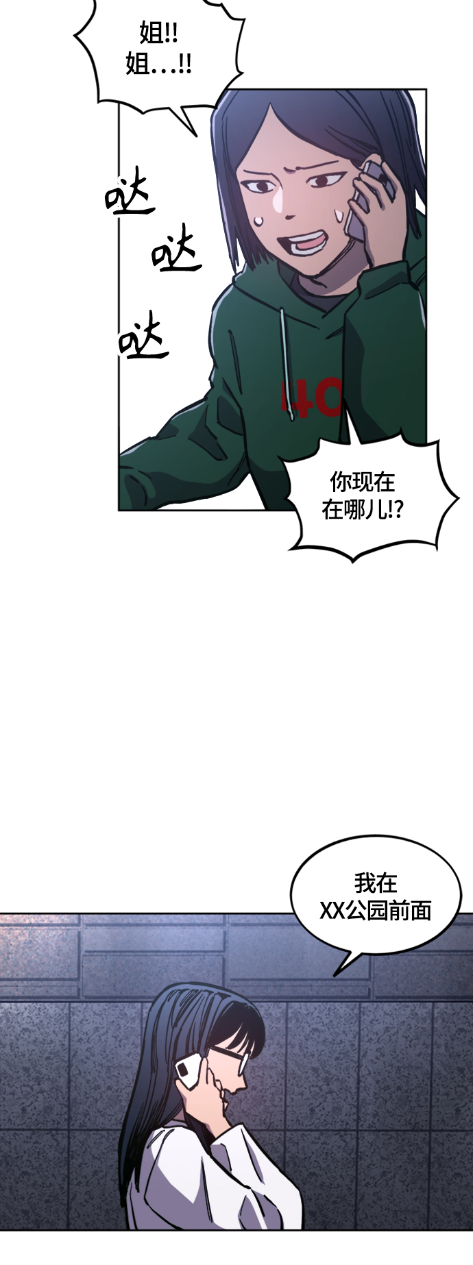 第85话39
