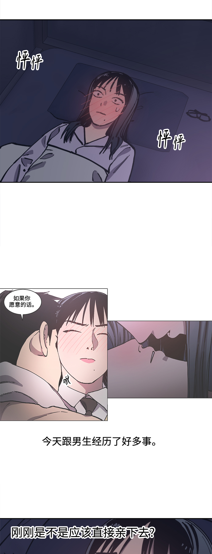 第96话9