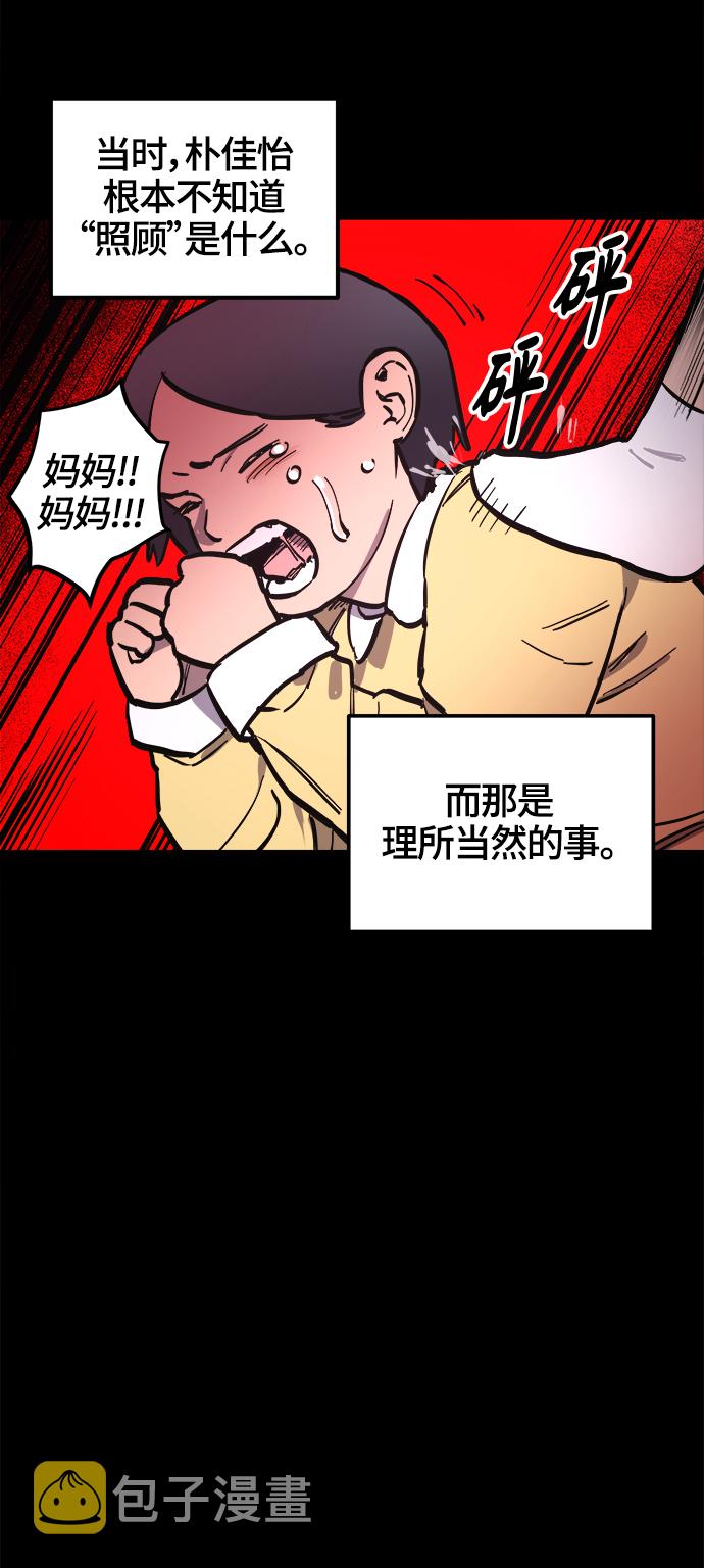 第73话37