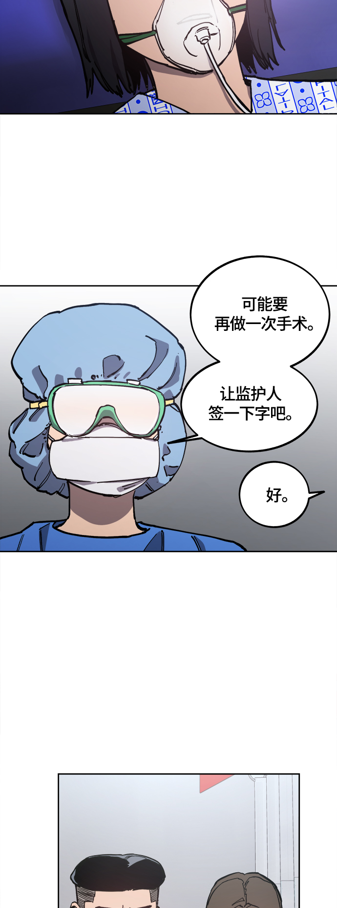 第90话37