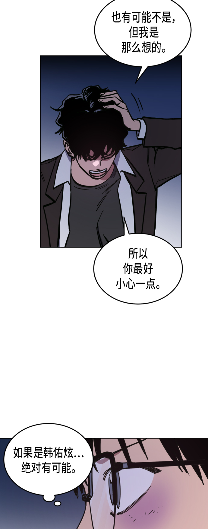 第39话29