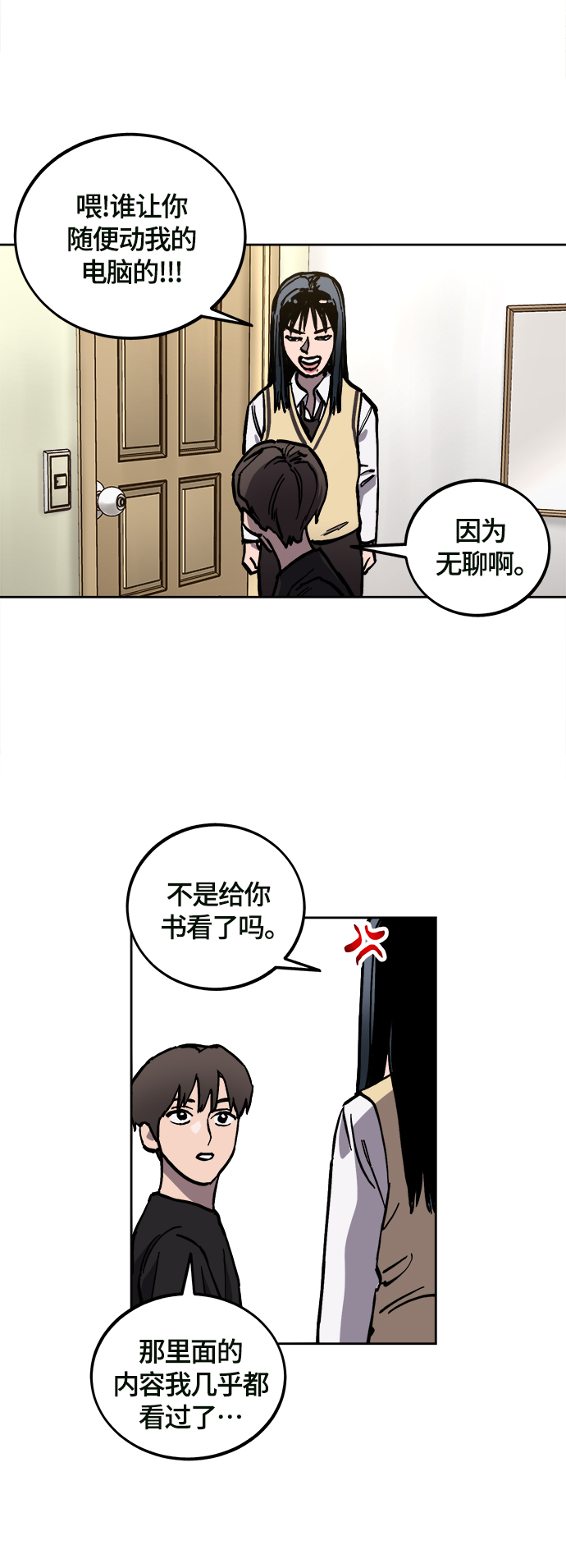 第94话28
