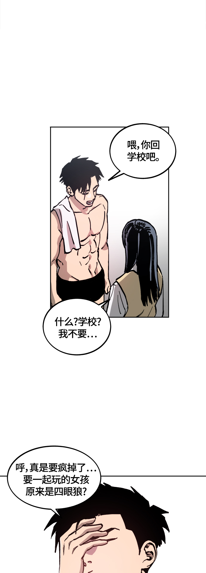 第93话37