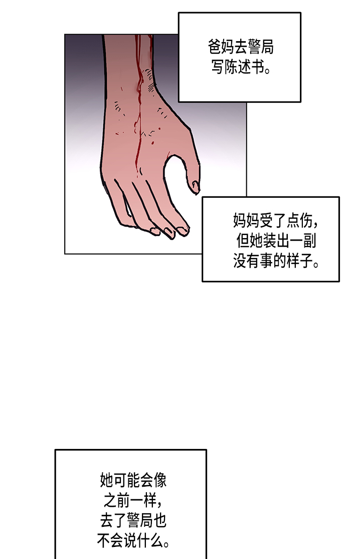 第3话54