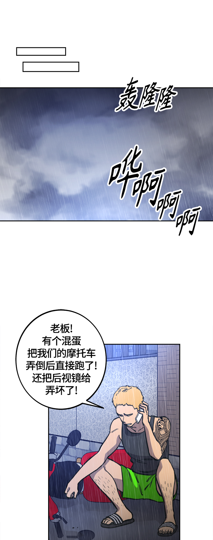 第79话23