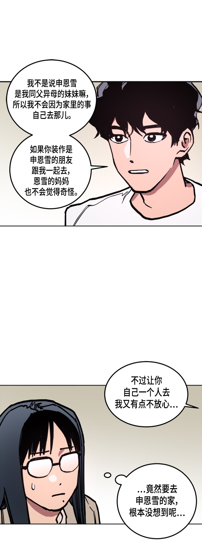 第41话21