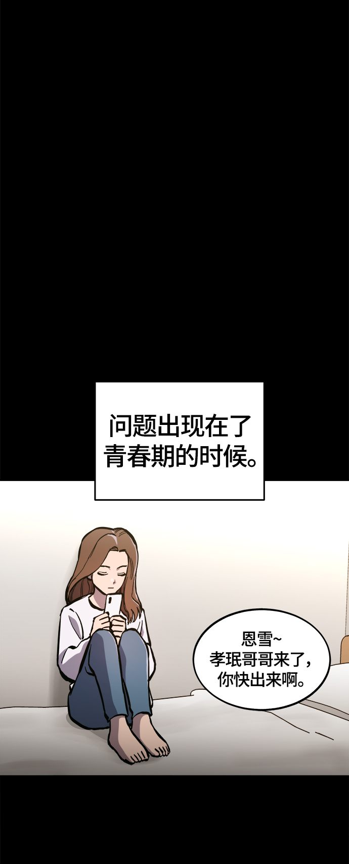 第82话10