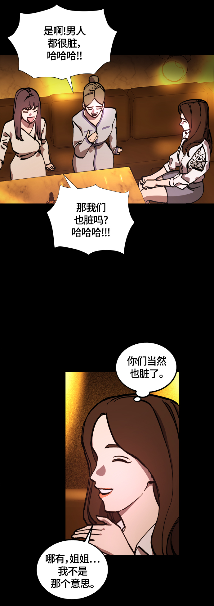 第102话5