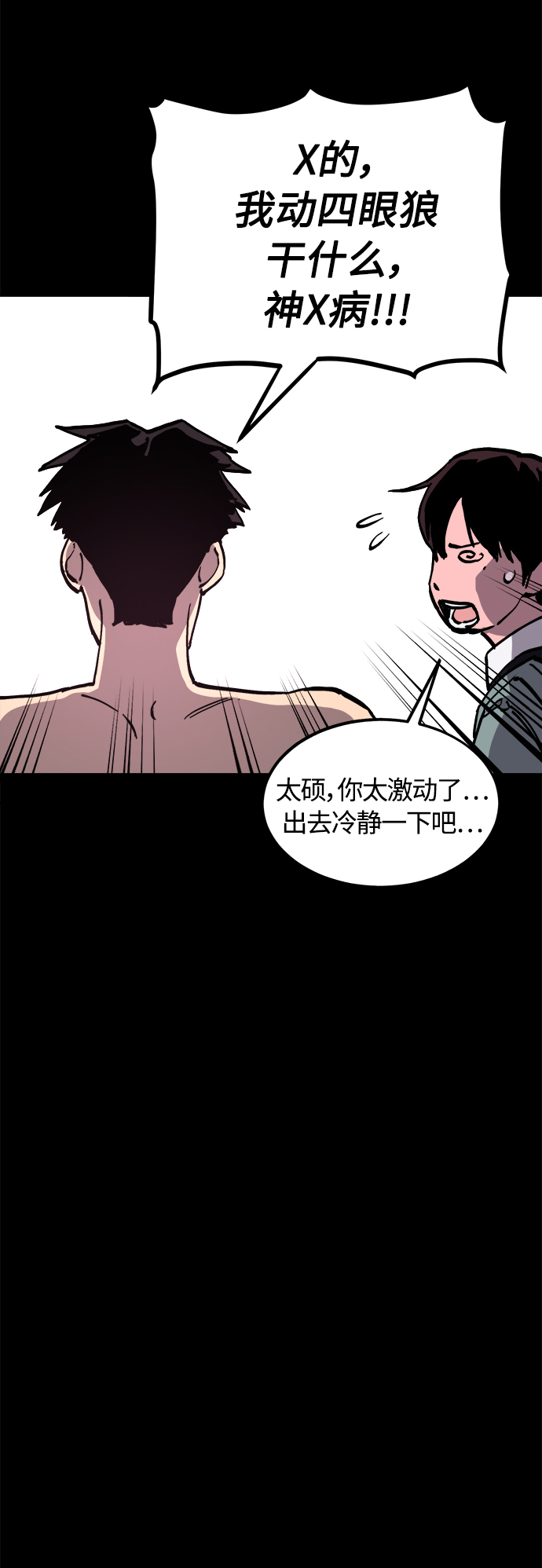 第98话20