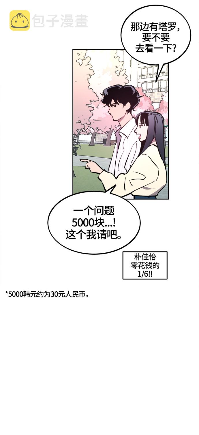第71话15