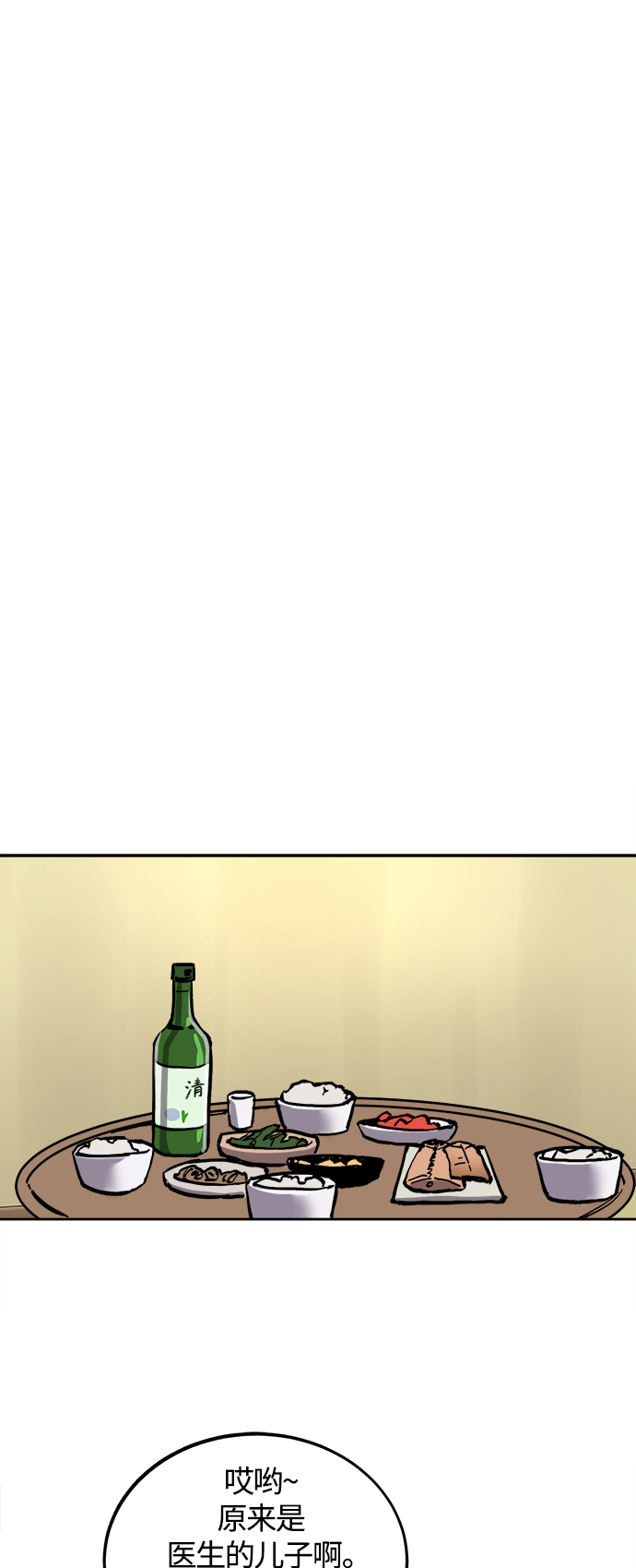 第94话32