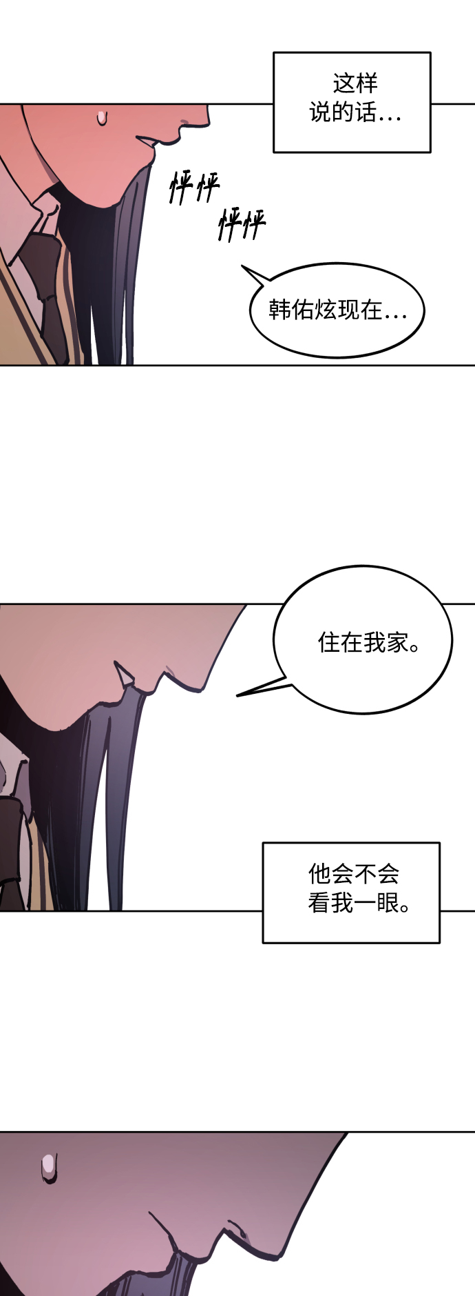 第99话11