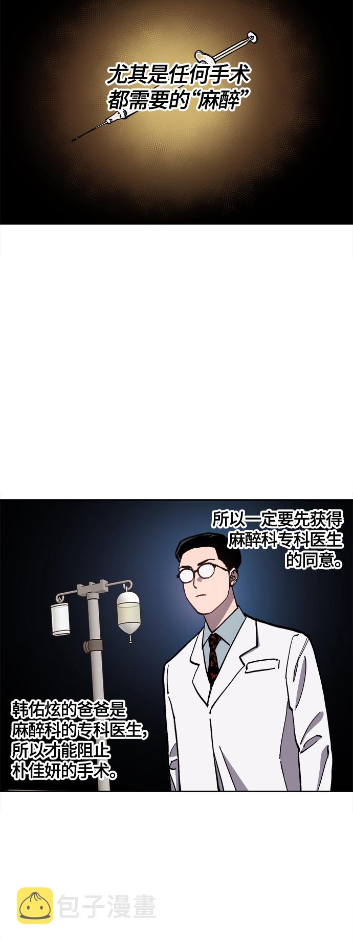 第91话8