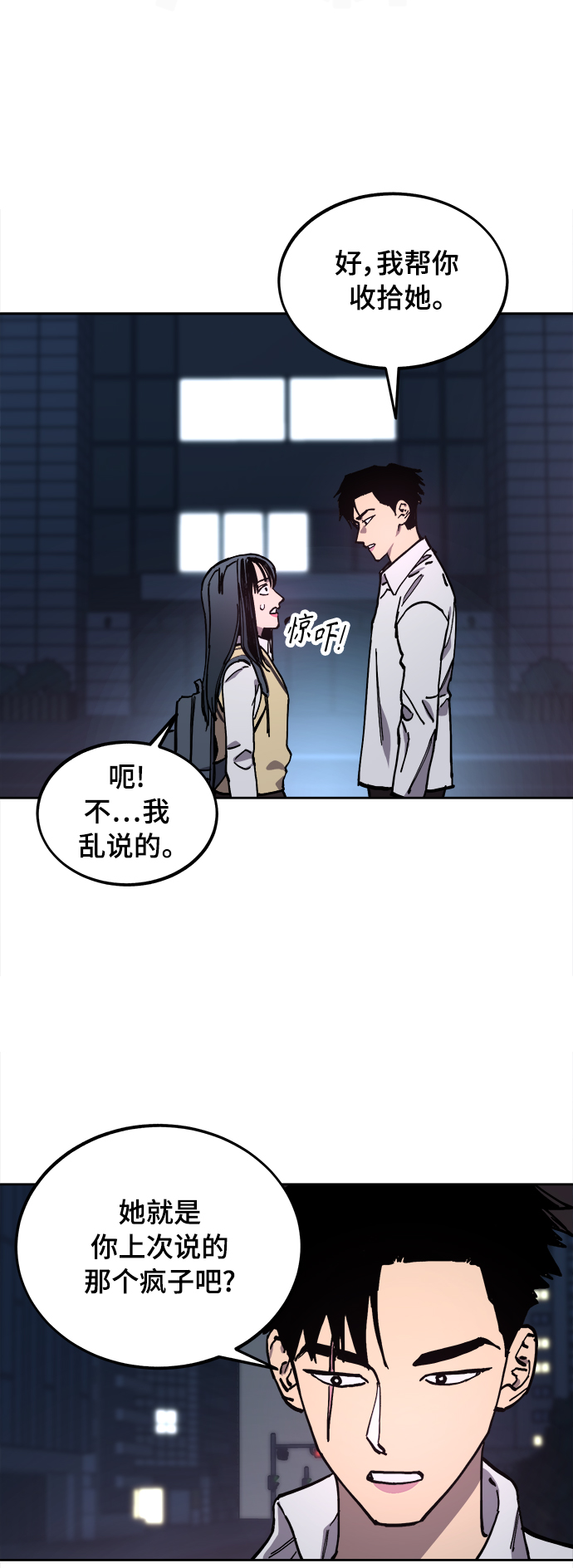 第112话2