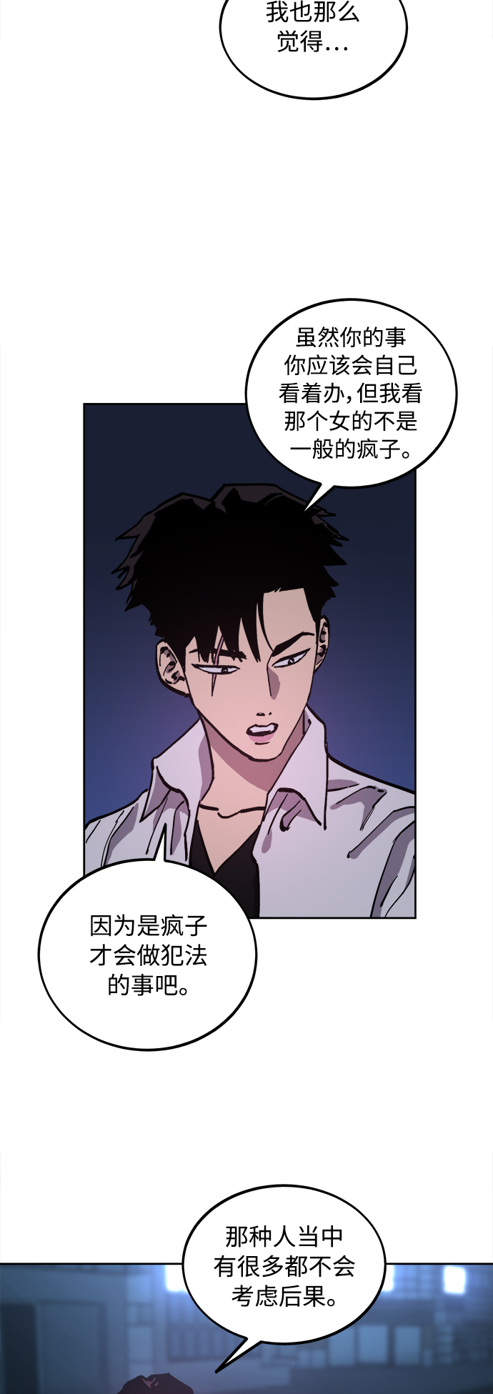 第108话22