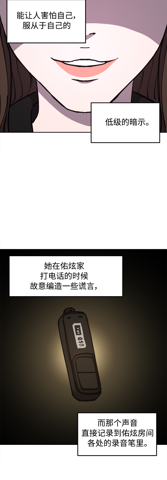 第108话40