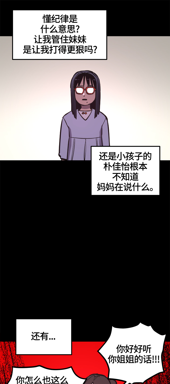 第73话43