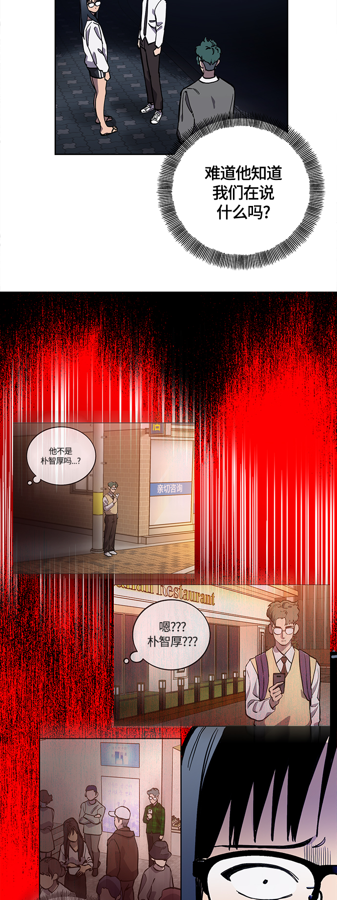 第88话3